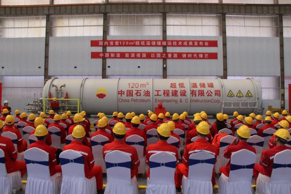 國內(nèi)首套120m超低溫儲罐技術成果發(fā)布，智能化技術引領行業(yè)變革