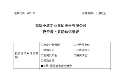 年內將推問界M5純電動車型 小康汽車再強調:不當代工廠