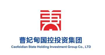 【會(huì)員推薦】會(huì)長單位:曹妃甸國控投資集團(tuán)