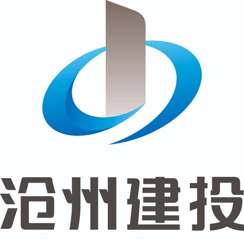 滄州市建設(shè)投資集團(tuán)