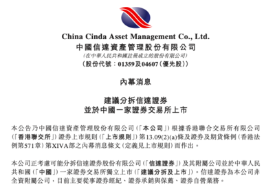 分拆、借殼、迎戰(zhàn)投,中小券商&ldquo;奔A&rdquo;在路上